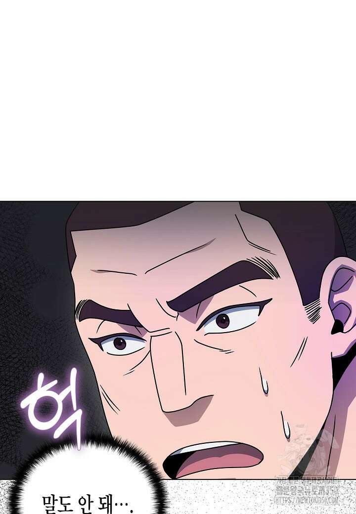 레벨업하기 싫은 천마님 55화 30