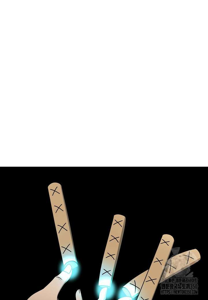 레벨업하기 싫은 천마님 55화 35