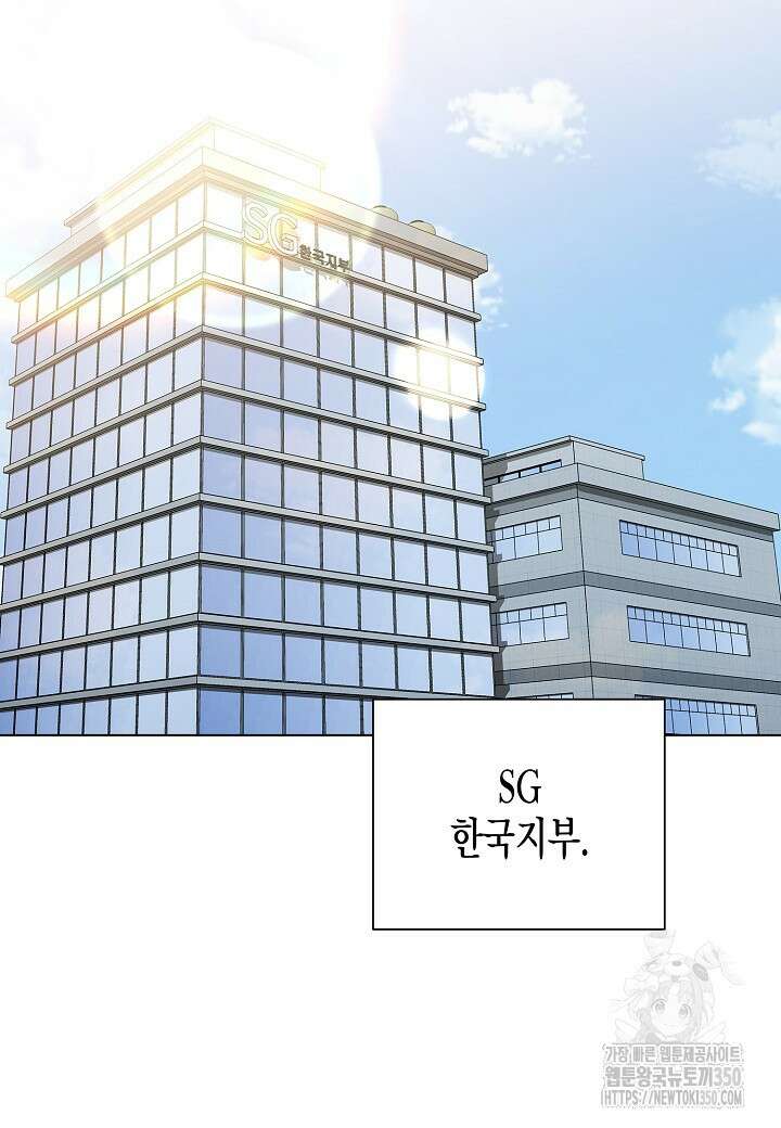 레벨업하기 싫은 천마님 55화 47