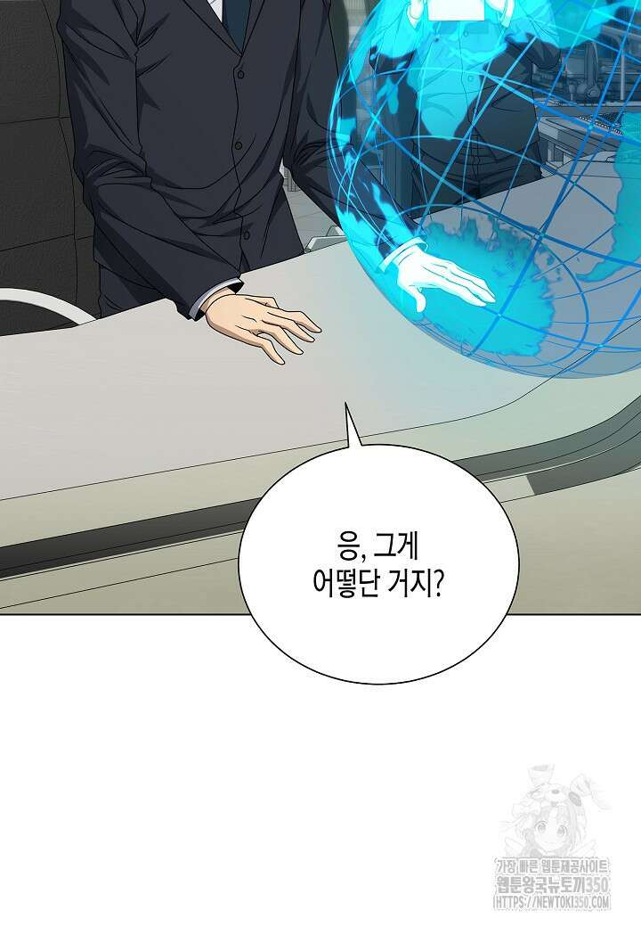 레벨업하기 싫은 천마님 55화 49