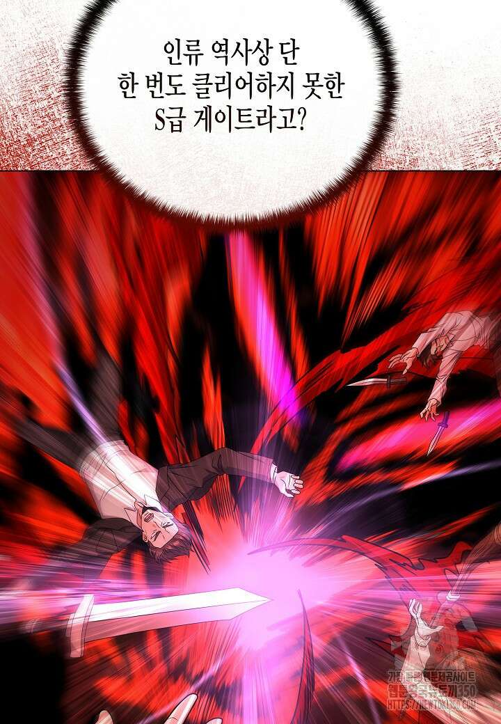 레벨업하기 싫은 천마님 55화 52