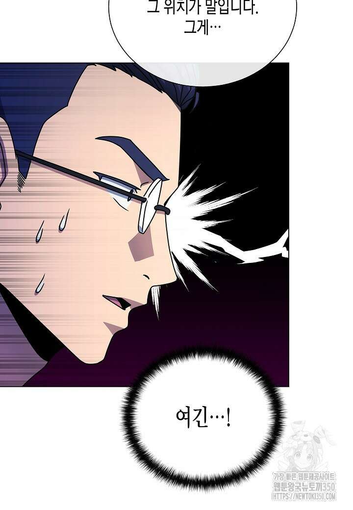 레벨업하기 싫은 천마님 55화 54