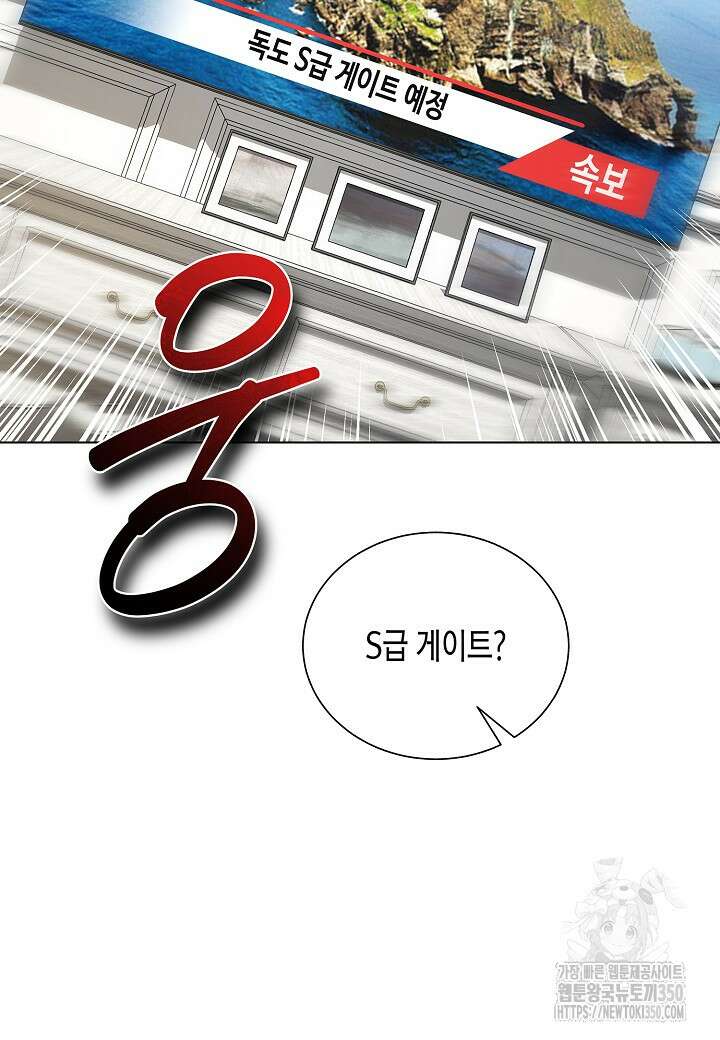 레벨업하기 싫은 천마님 55화 56