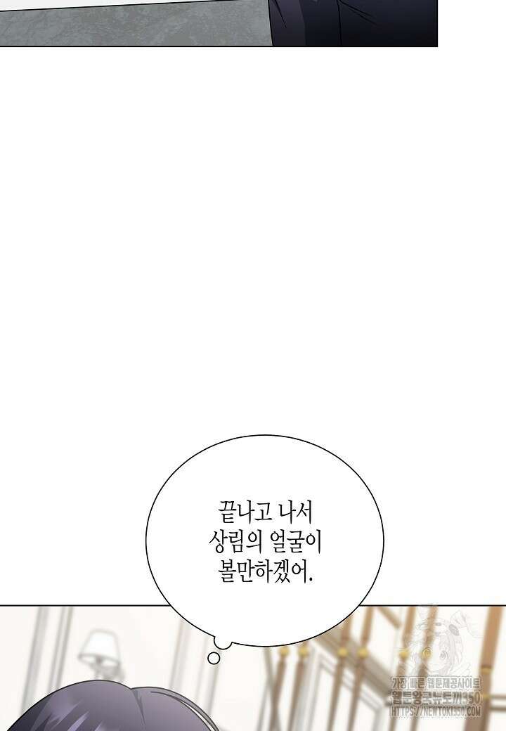 레벨업하기 싫은 천마님 55화 61