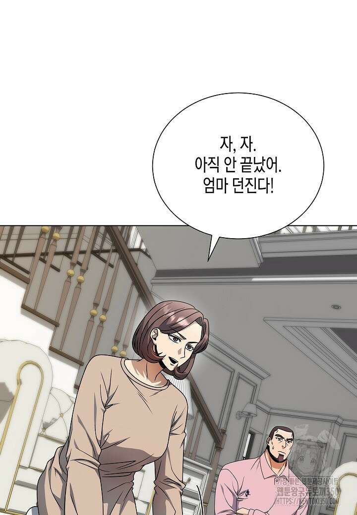 레벨업하기 싫은 천마님 55화 63