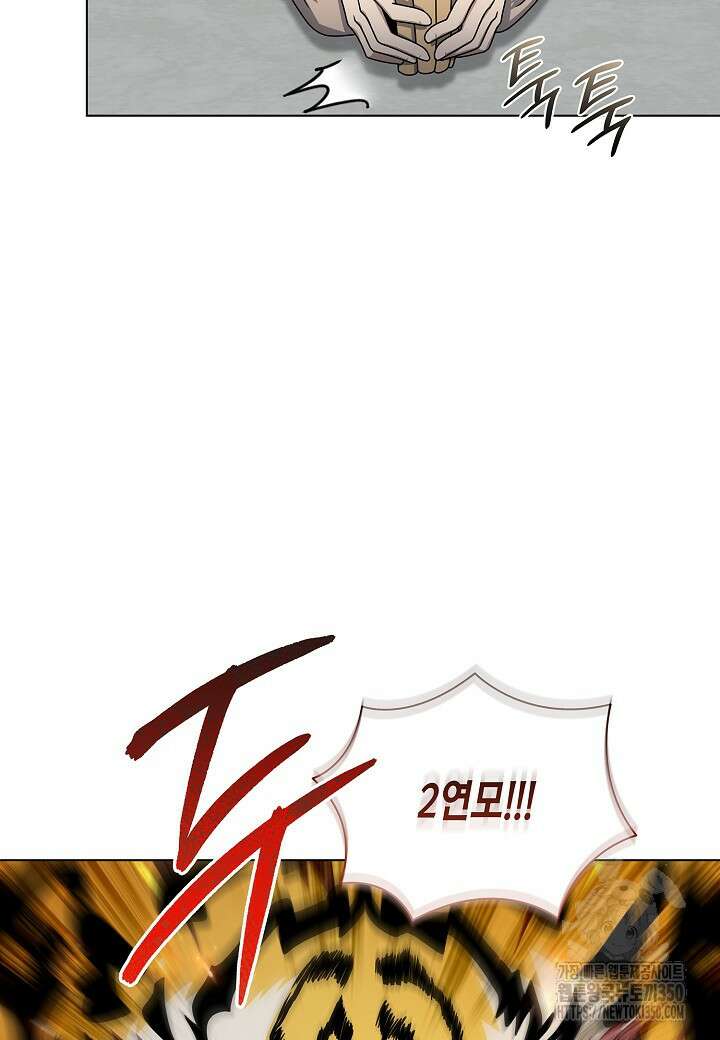 레벨업하기 싫은 천마님 55화 69