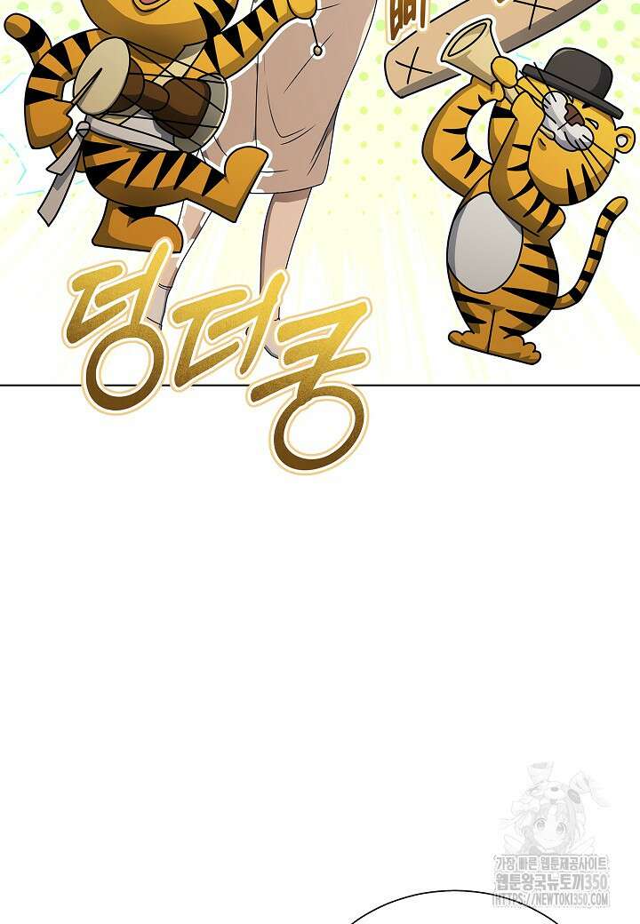레벨업하기 싫은 천마님 55화 76