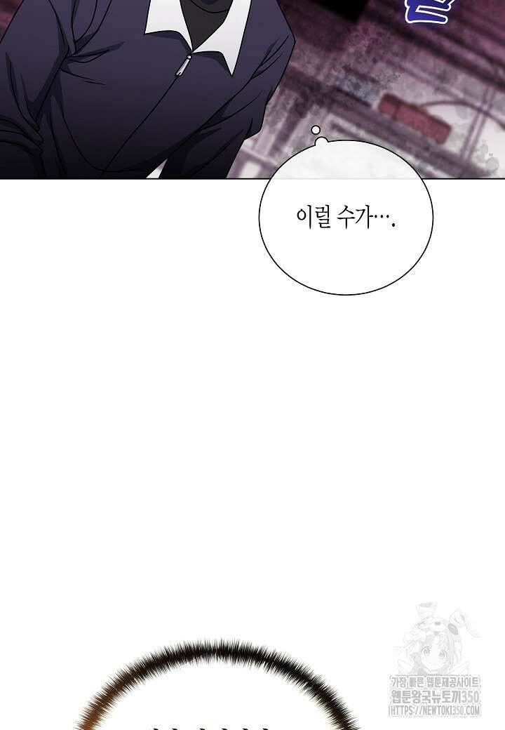 레벨업하기 싫은 천마님 55화 108