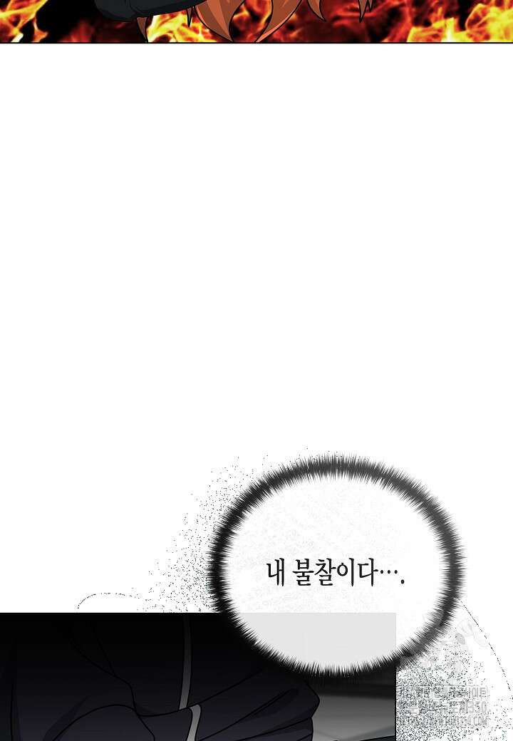 레벨업하기 싫은 천마님 55화 110