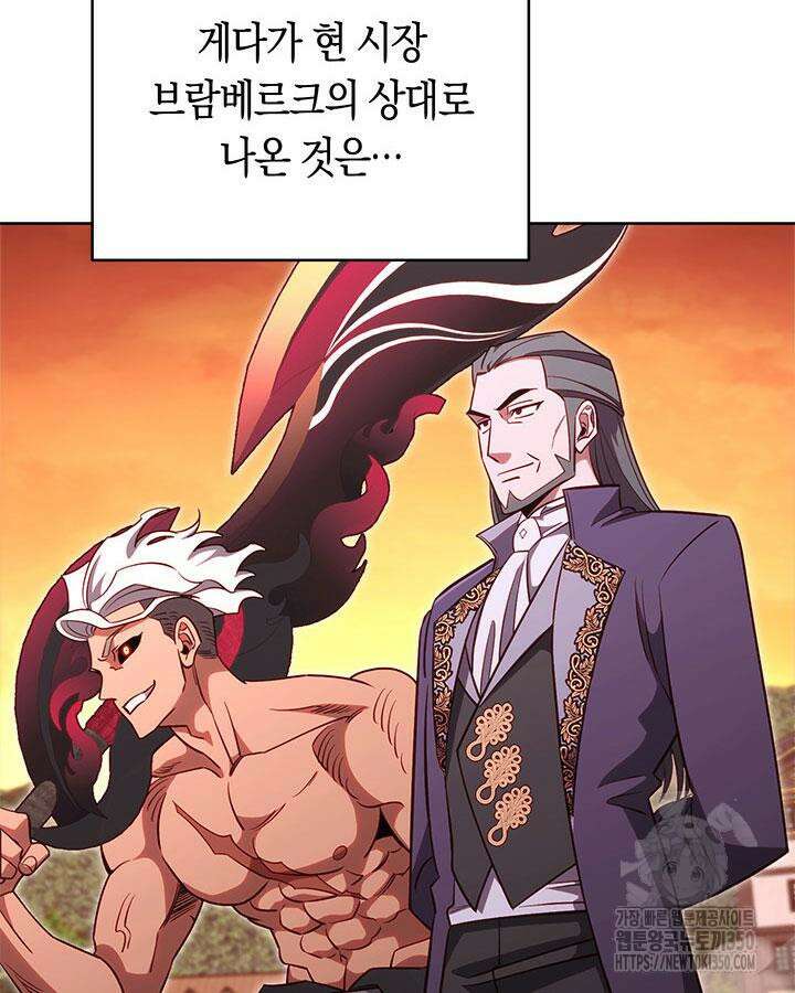 내 부하들이 미친듯이 유능하다 86화 8