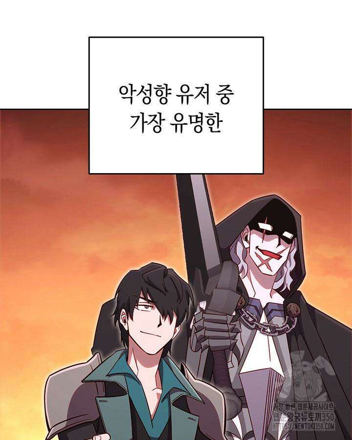 내 부하들이 미친듯이 유능하다 86화 10