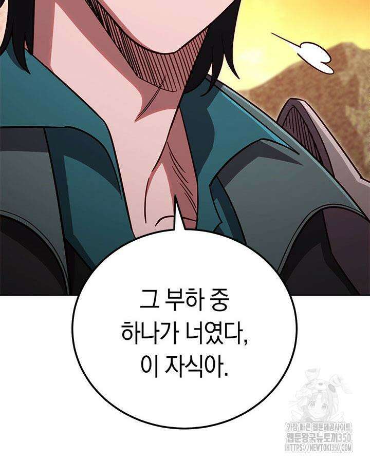 내 부하들이 미친듯이 유능하다 86화 16