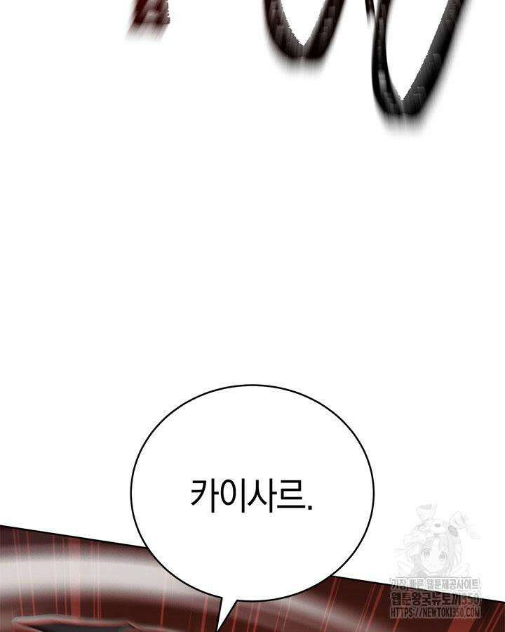 내 부하들이 미친듯이 유능하다 86화 21