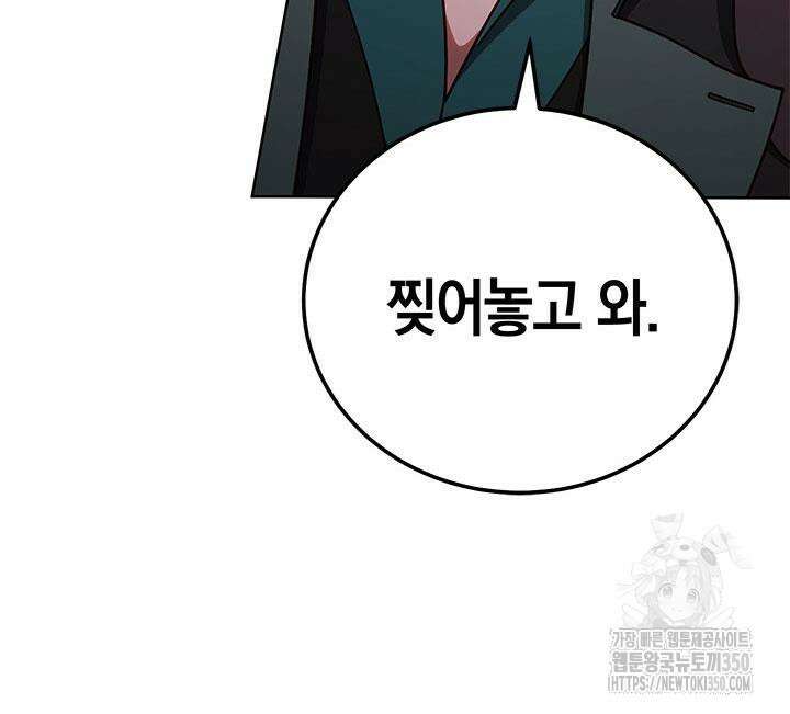 내 부하들이 미친듯이 유능하다 86화 27