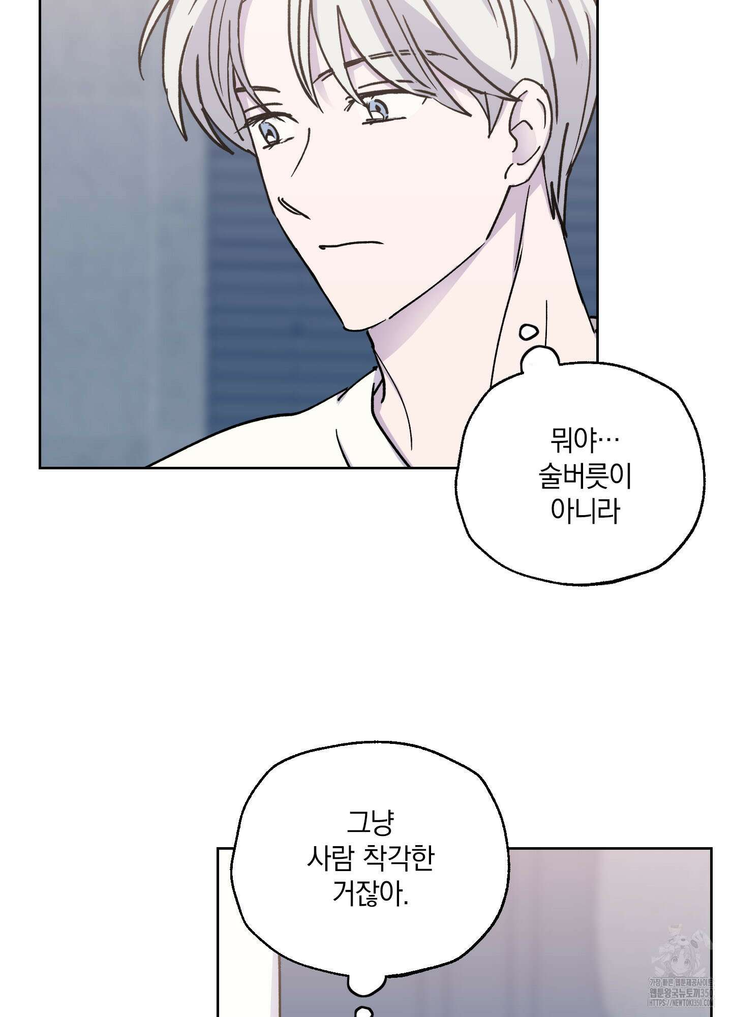 원 모어 나이트 4화 3