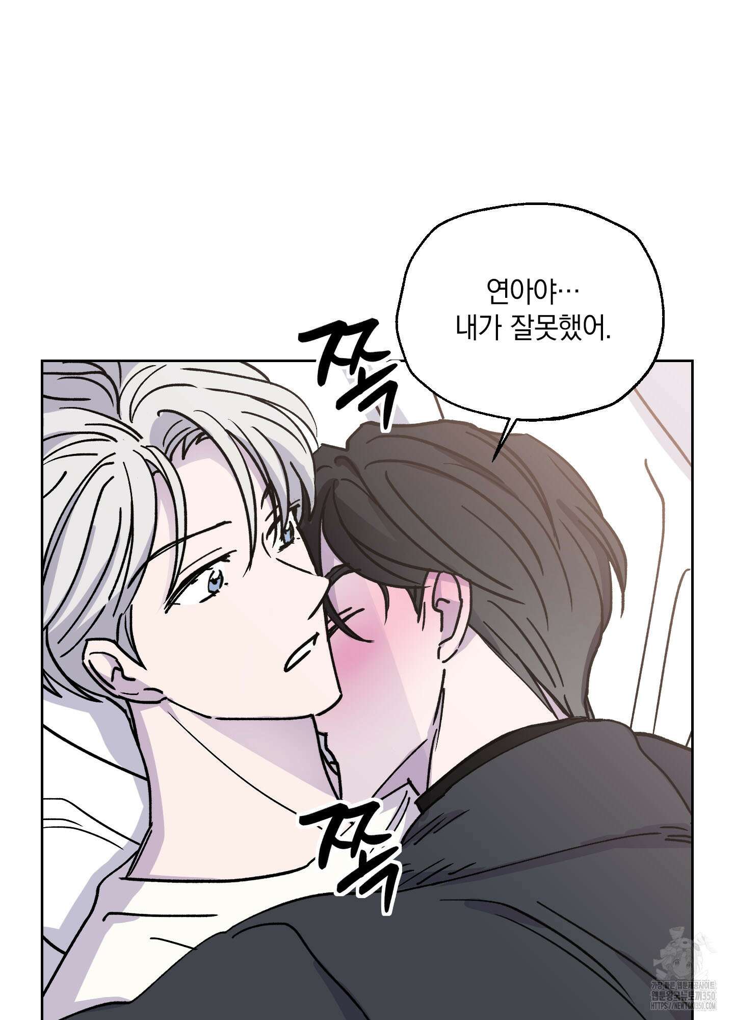 원 모어 나이트 4화 8
