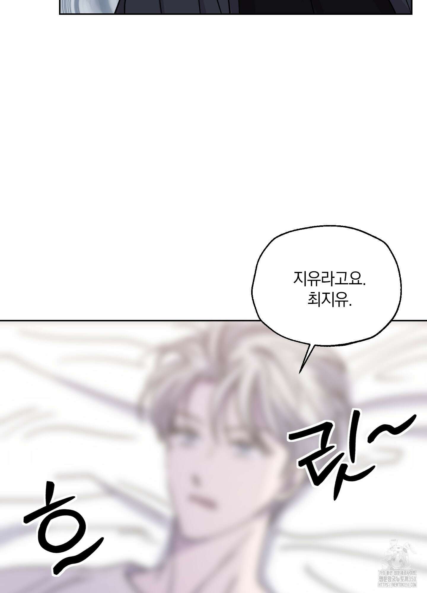 원 모어 나이트 4화 11