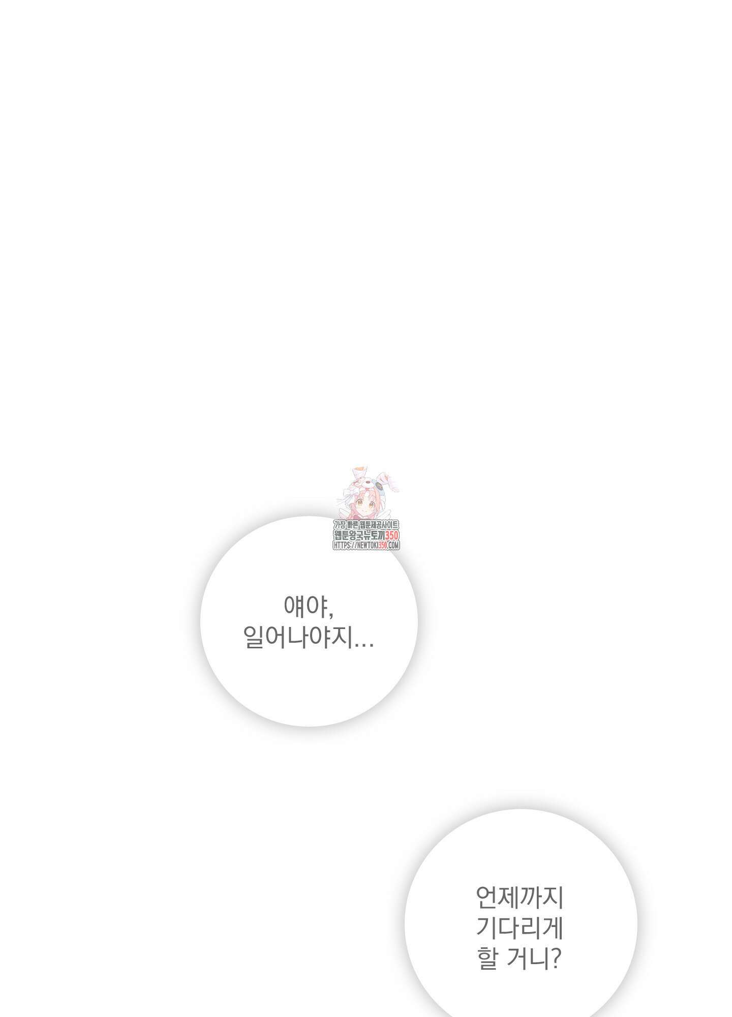 고추실종사건 4화 1