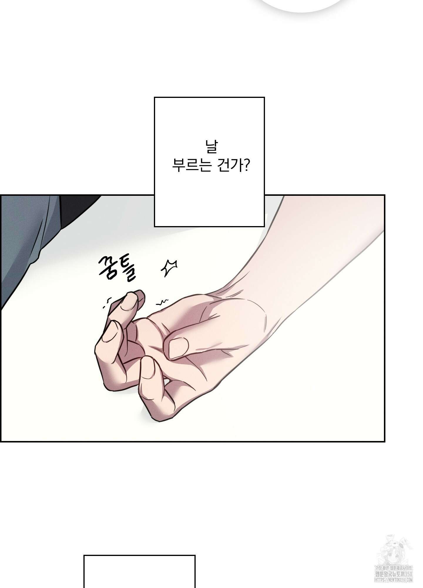 고추실종사건 4화 2