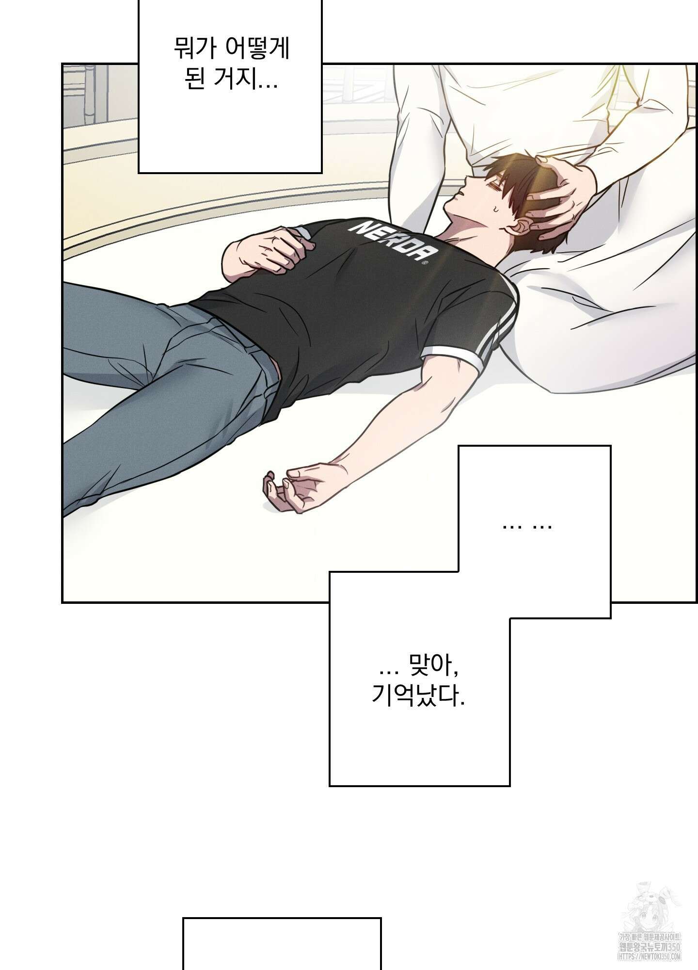 고추실종사건 4화 3