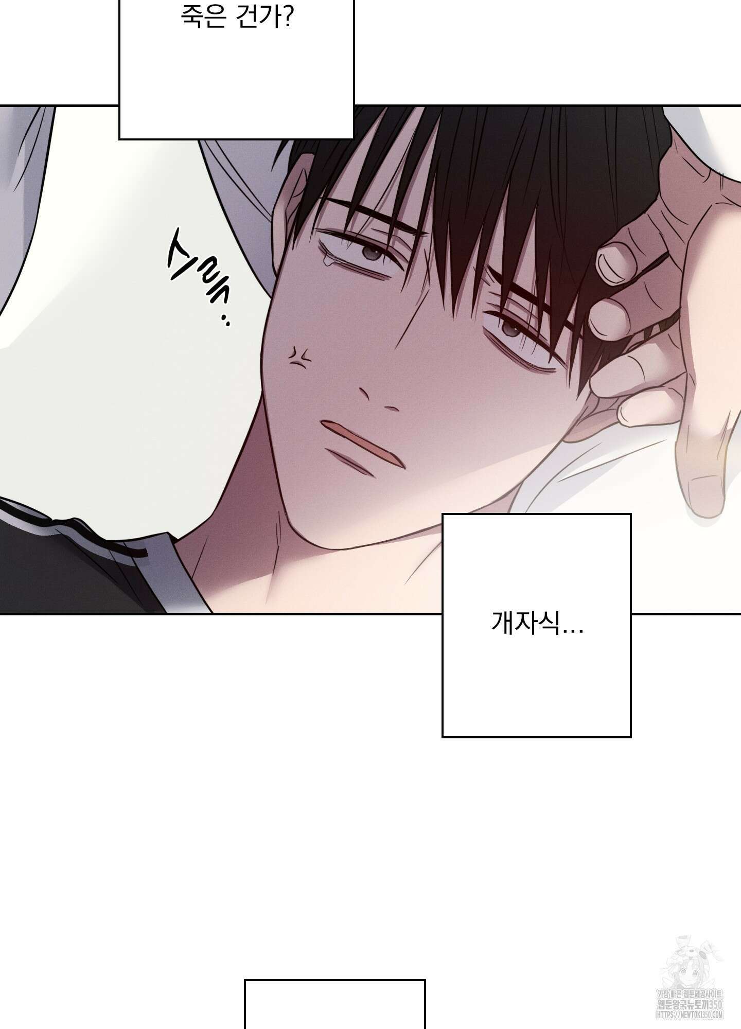고추실종사건 4화 5