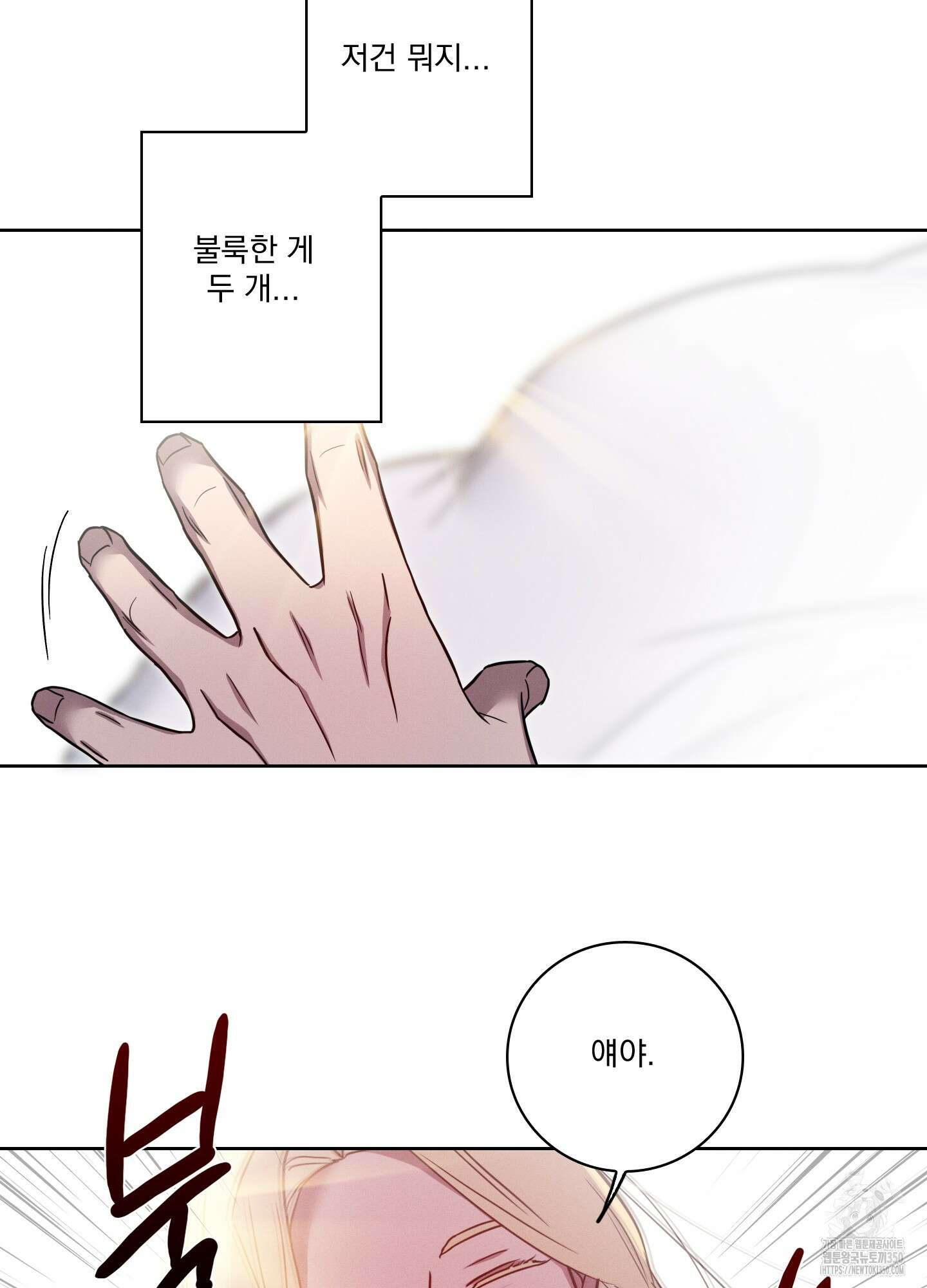 고추실종사건 4화 6