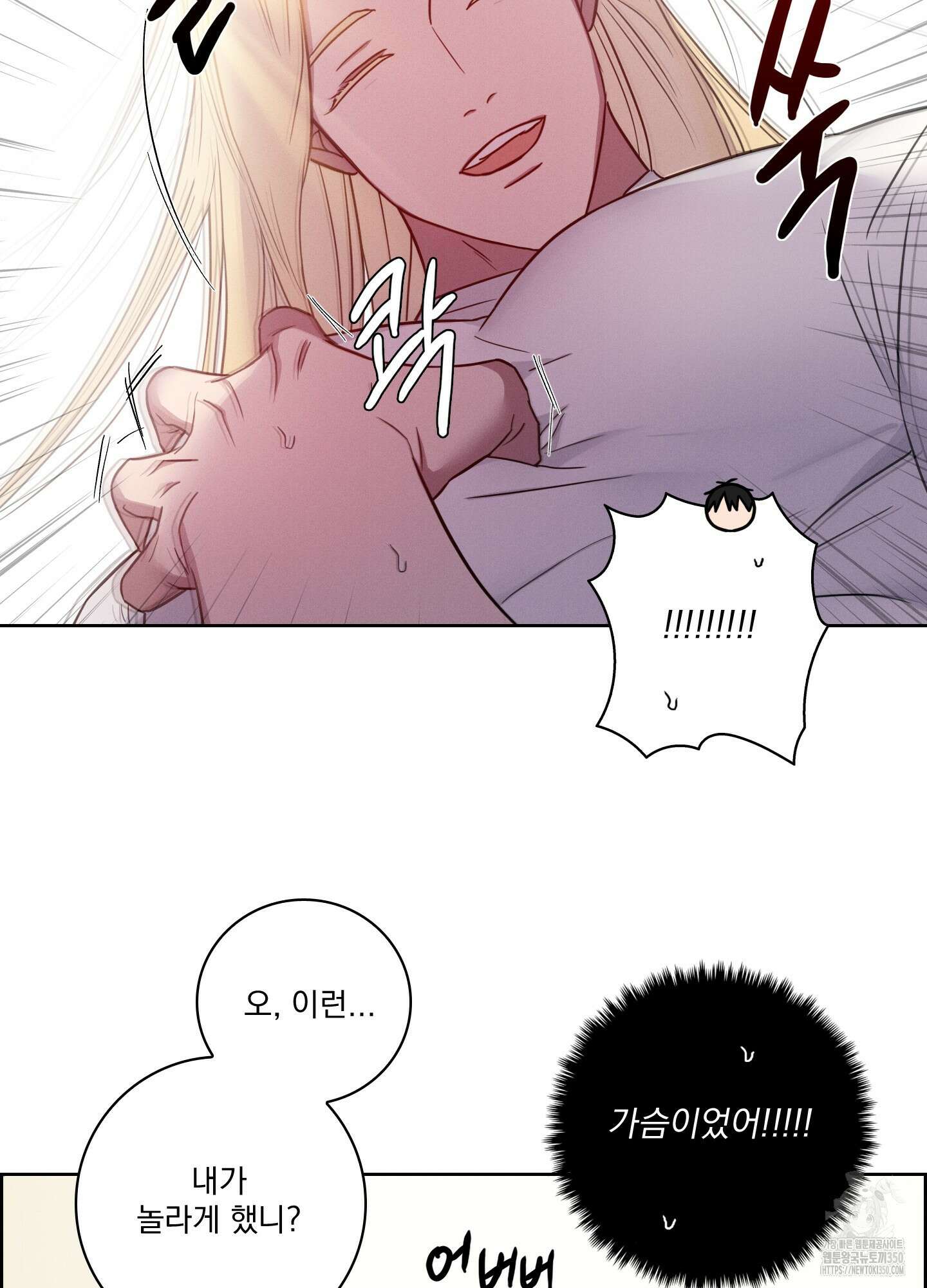 고추실종사건 4화 7