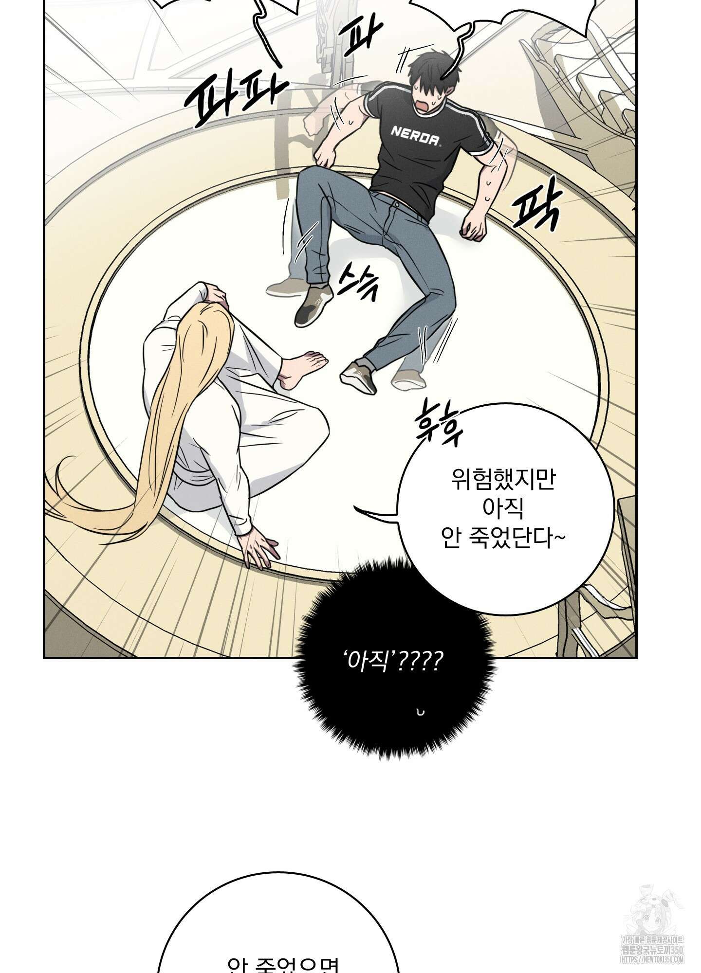 고추실종사건 4화 9