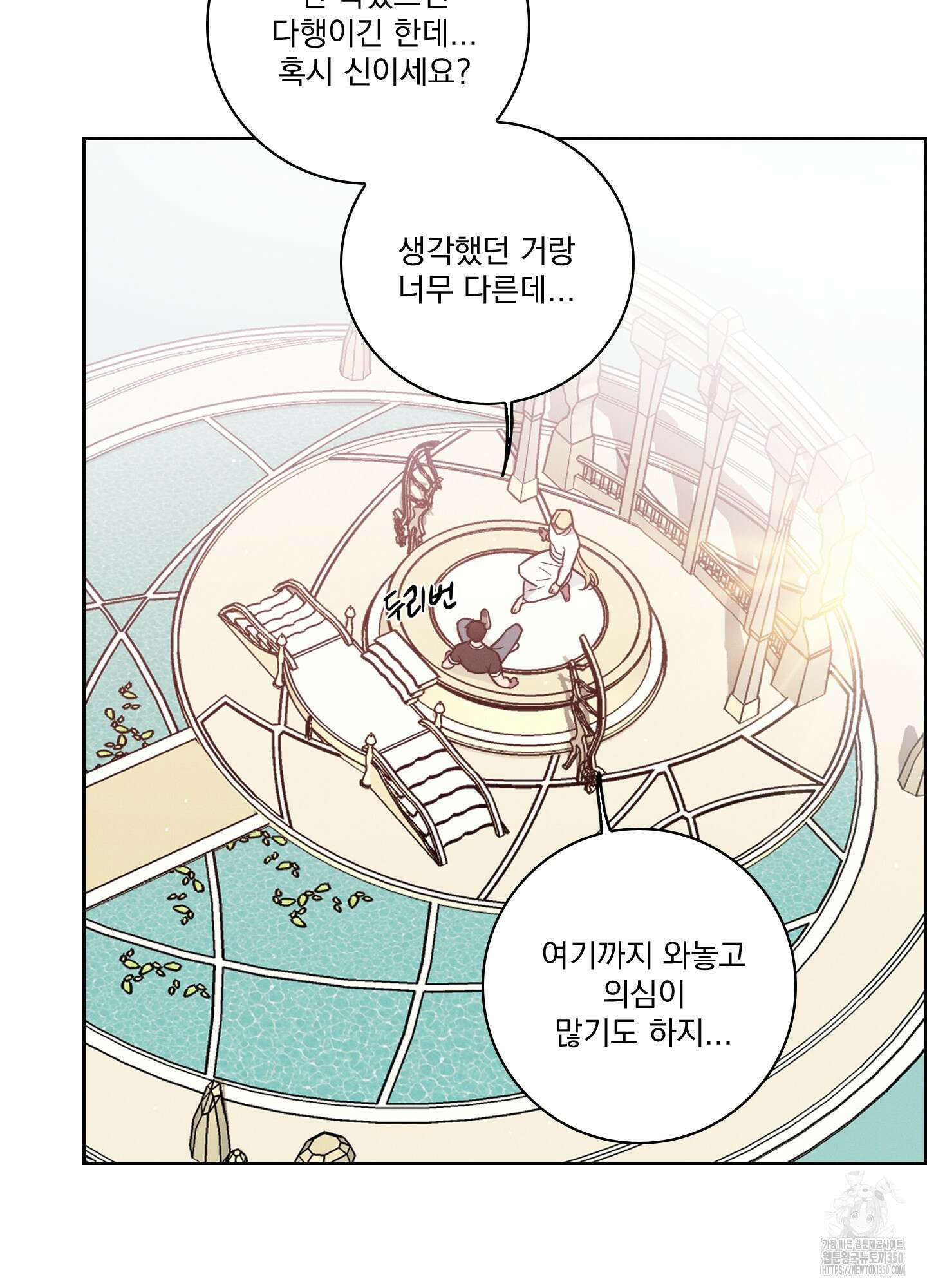 고추실종사건 4화 10
