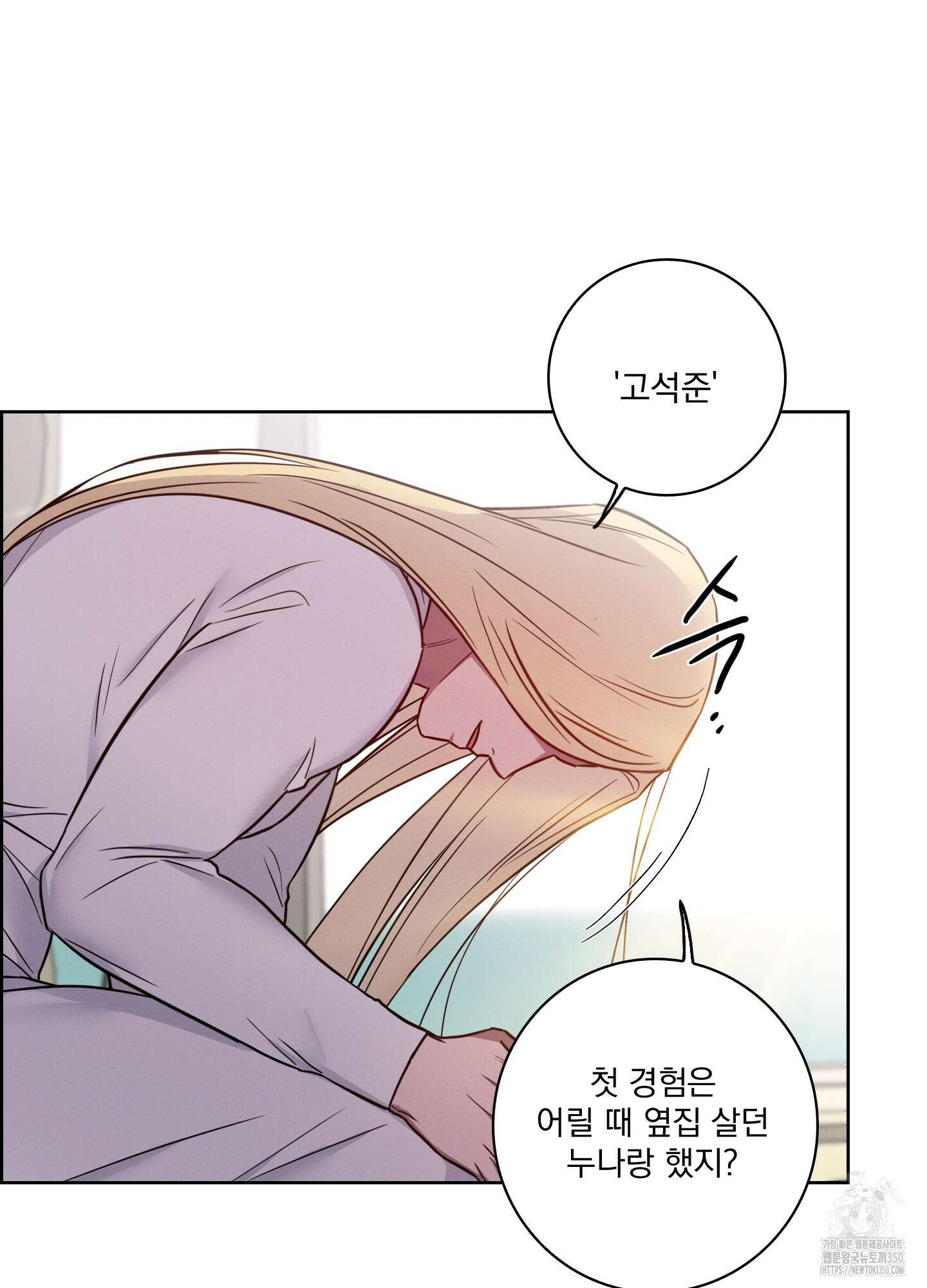 고추실종사건 4화 11