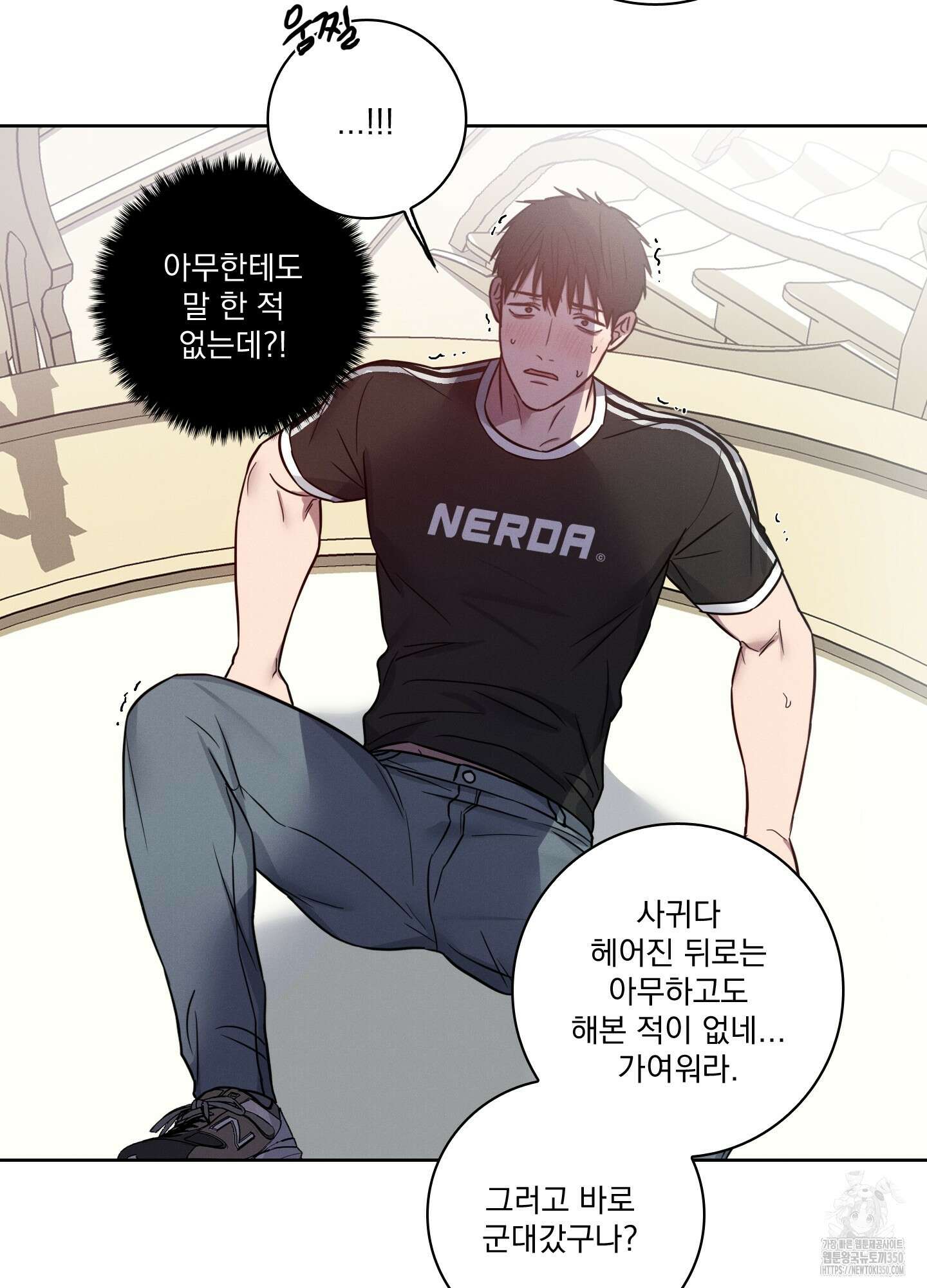고추실종사건 4화 12