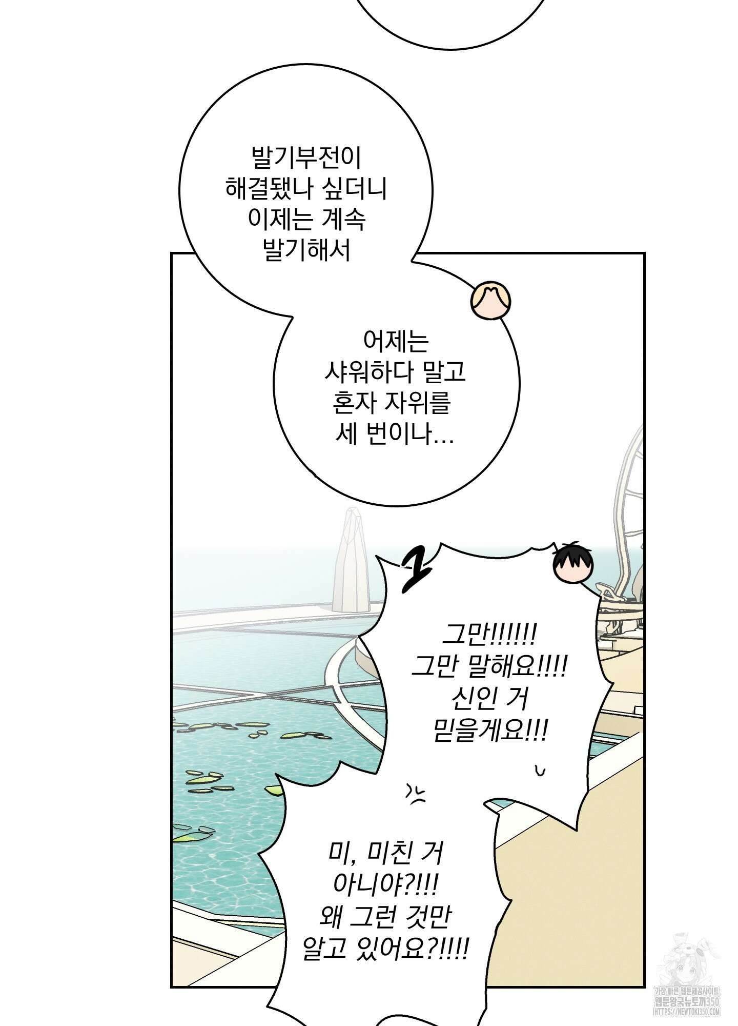 고추실종사건 4화 13