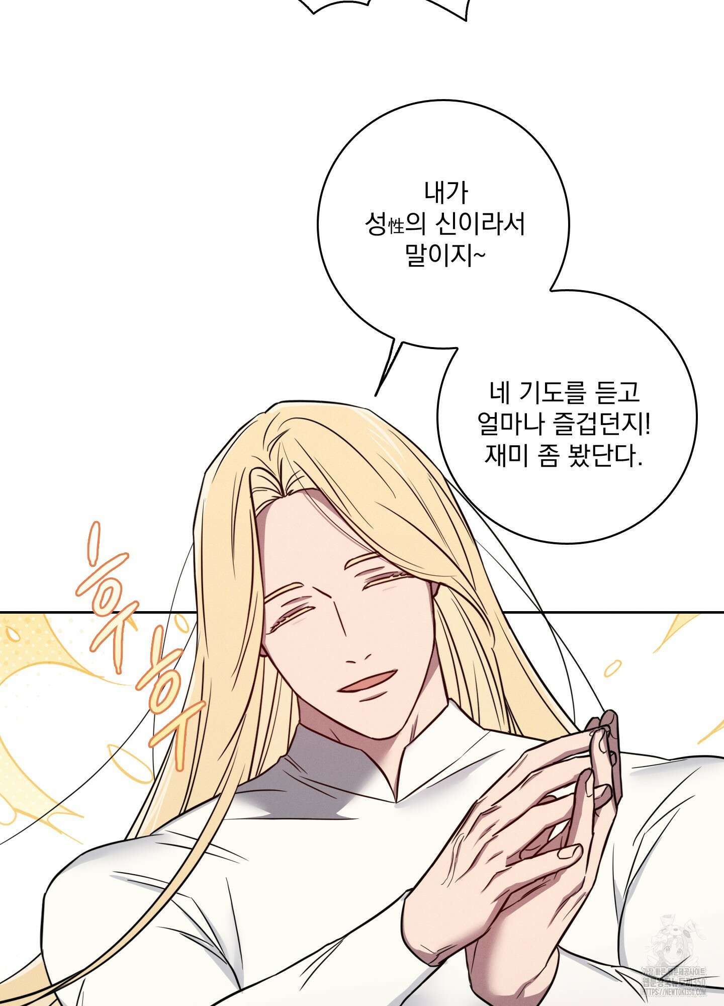 고추실종사건 4화 14