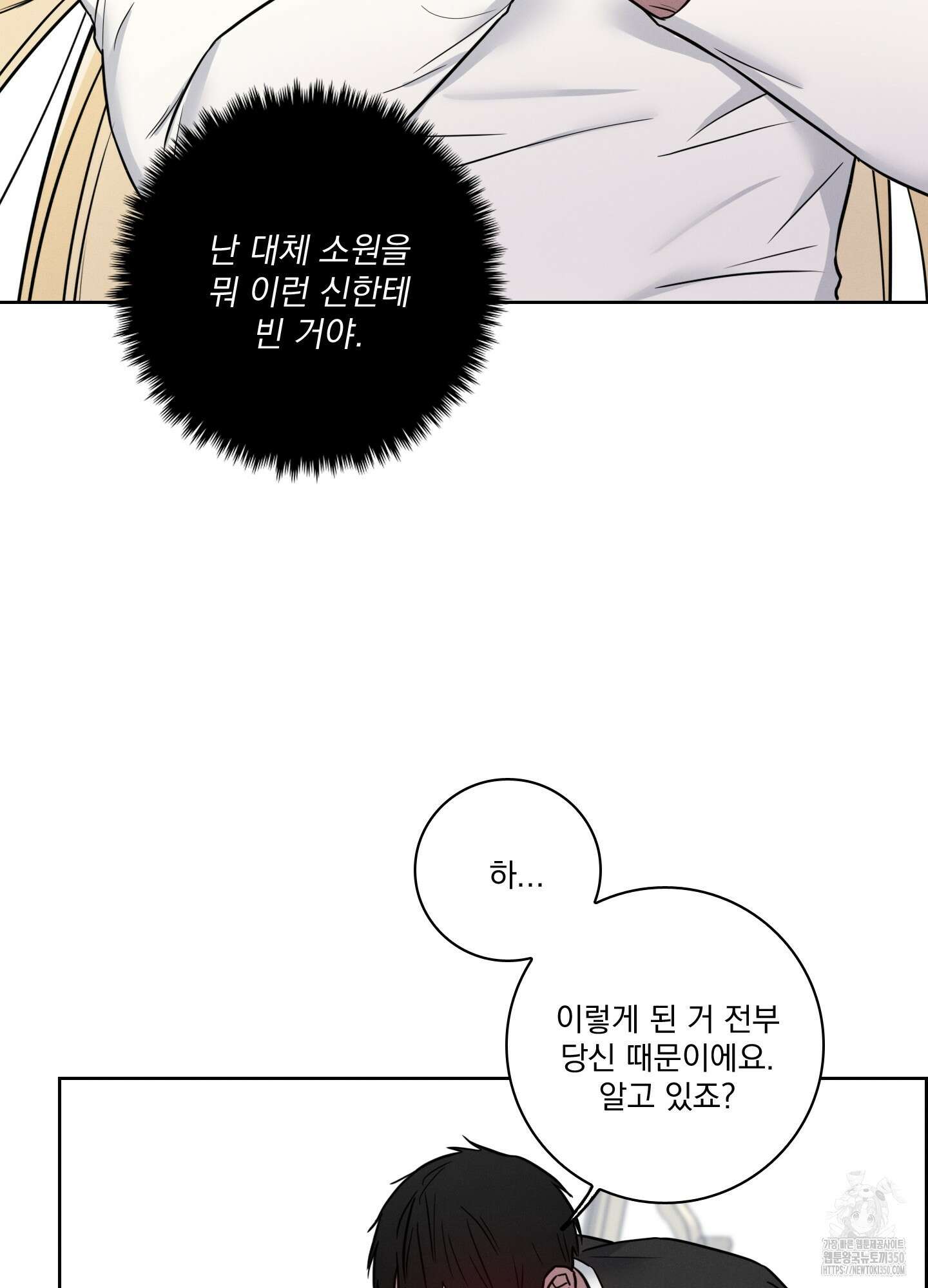 고추실종사건 4화 15