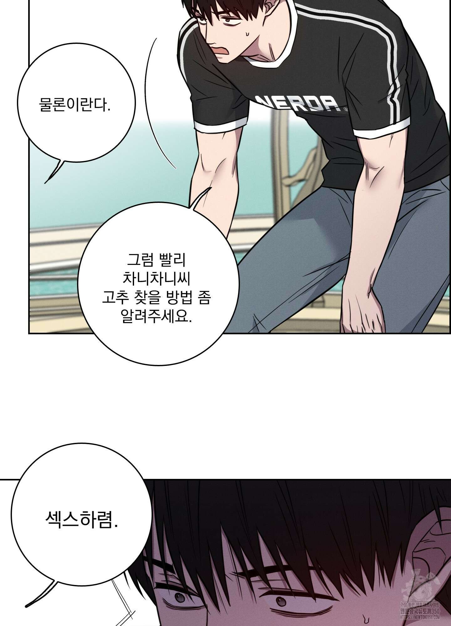 고추실종사건 4화 16