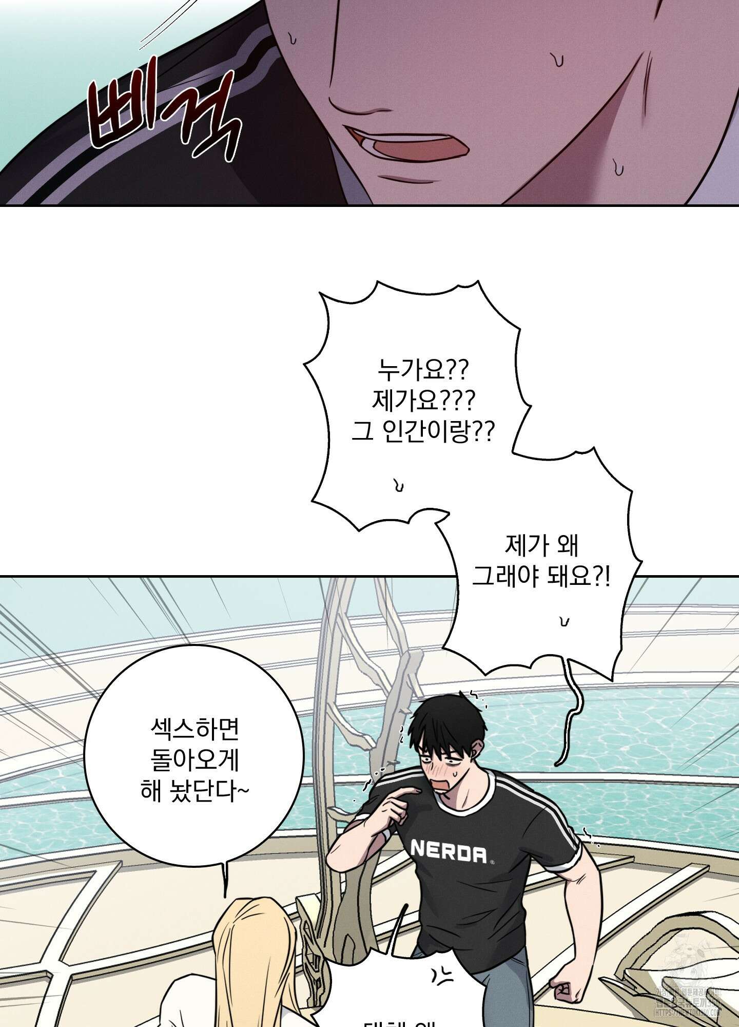 고추실종사건 4화 17
