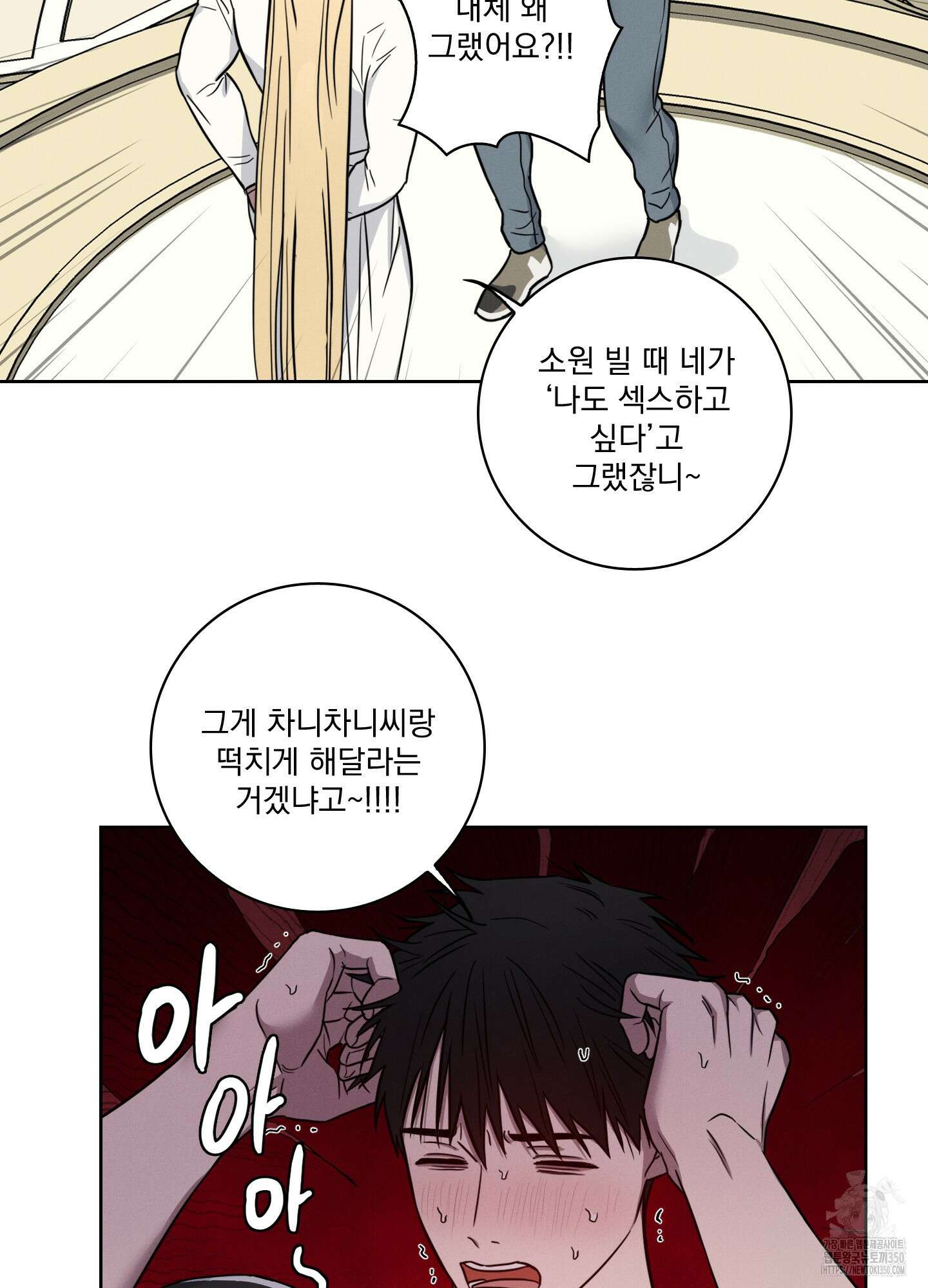 고추실종사건 4화 18