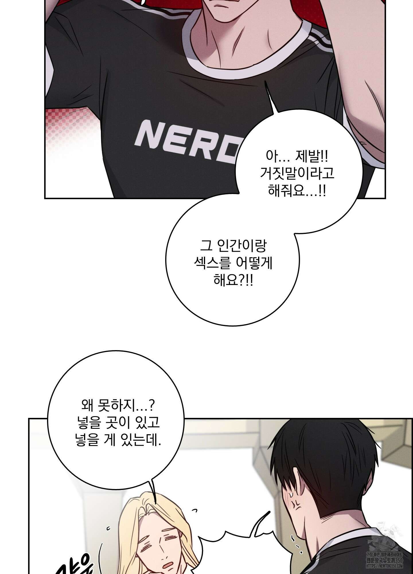 고추실종사건 4화 19