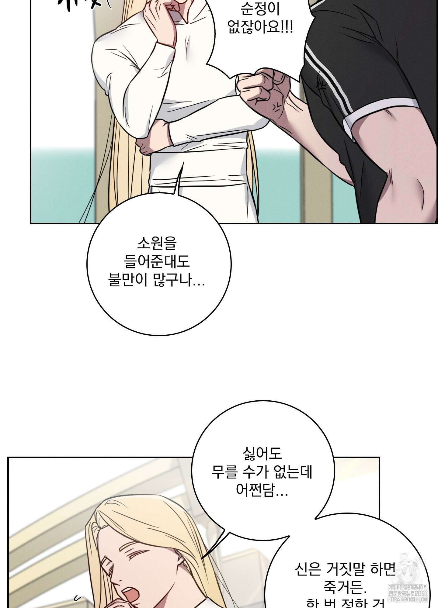 고추실종사건 4화 20