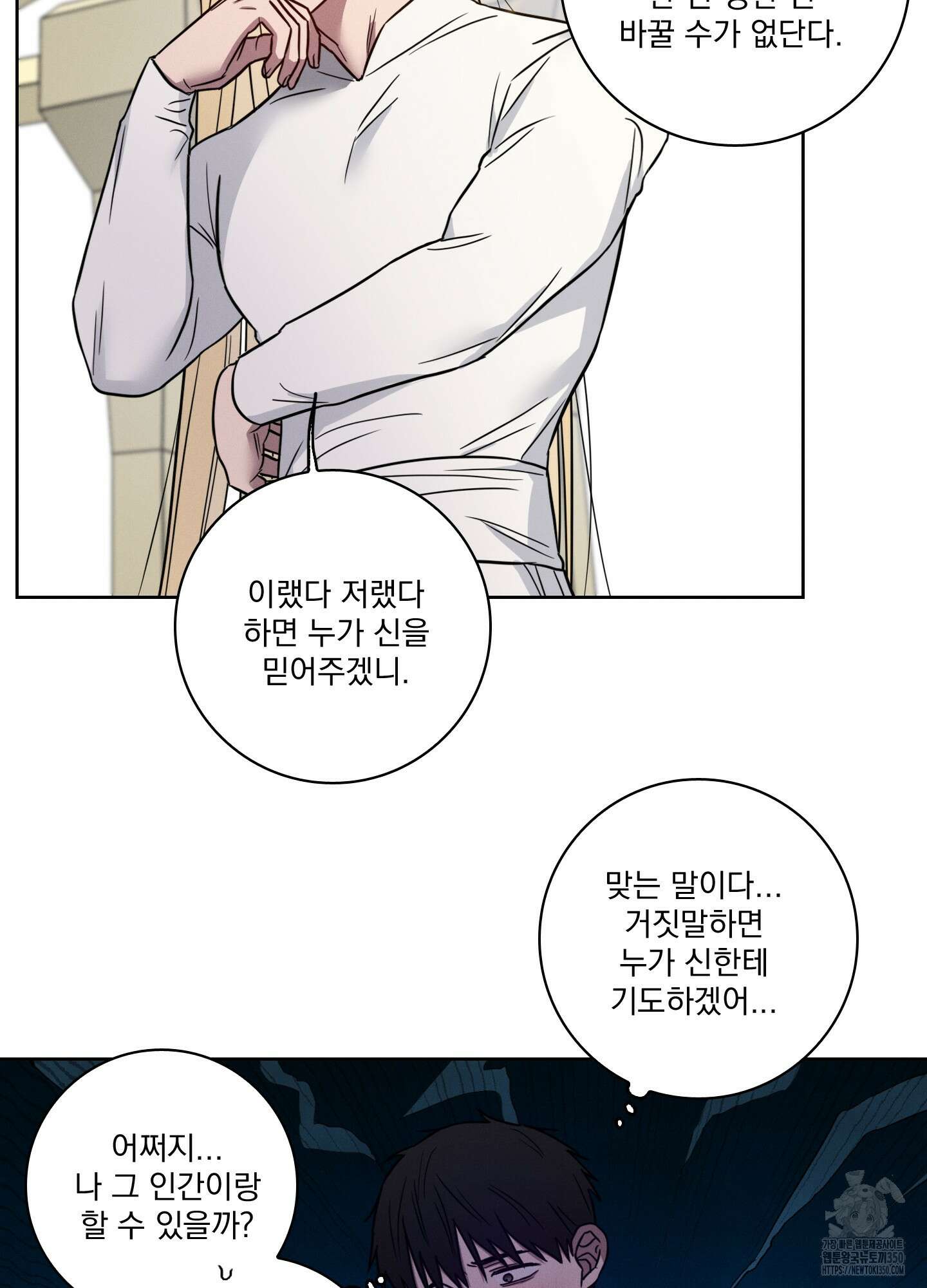 고추실종사건 4화 21