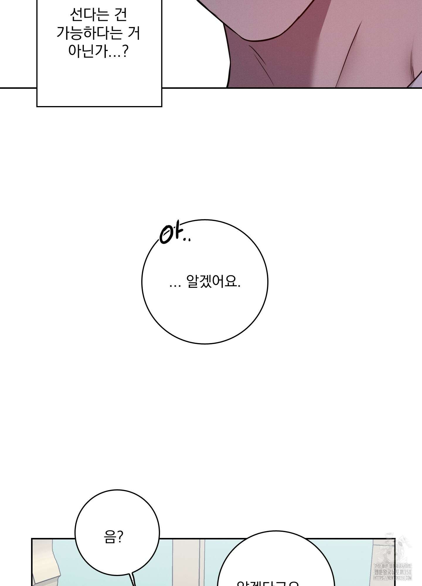 고추실종사건 4화 23
