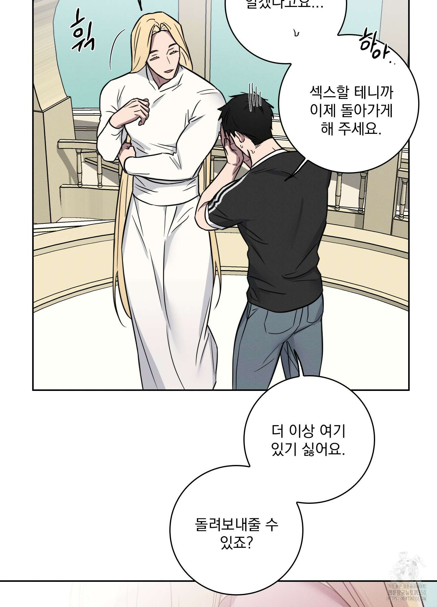 고추실종사건 4화 24