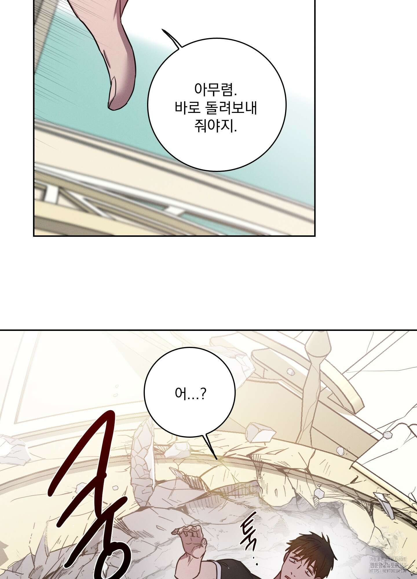 고추실종사건 4화 26