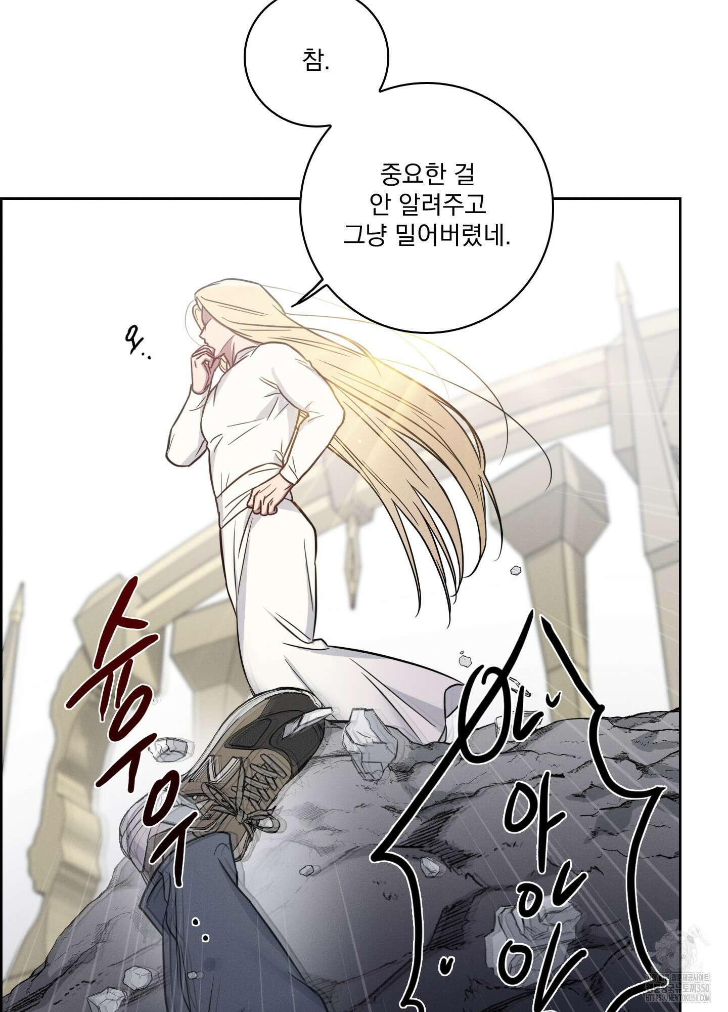 고추실종사건 4화 28