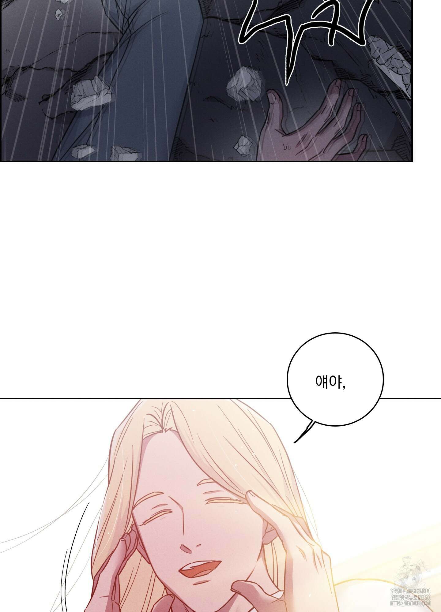 고추실종사건 4화 29