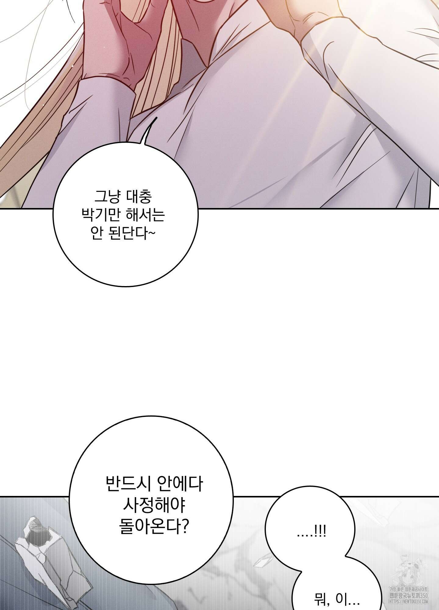 고추실종사건 4화 30