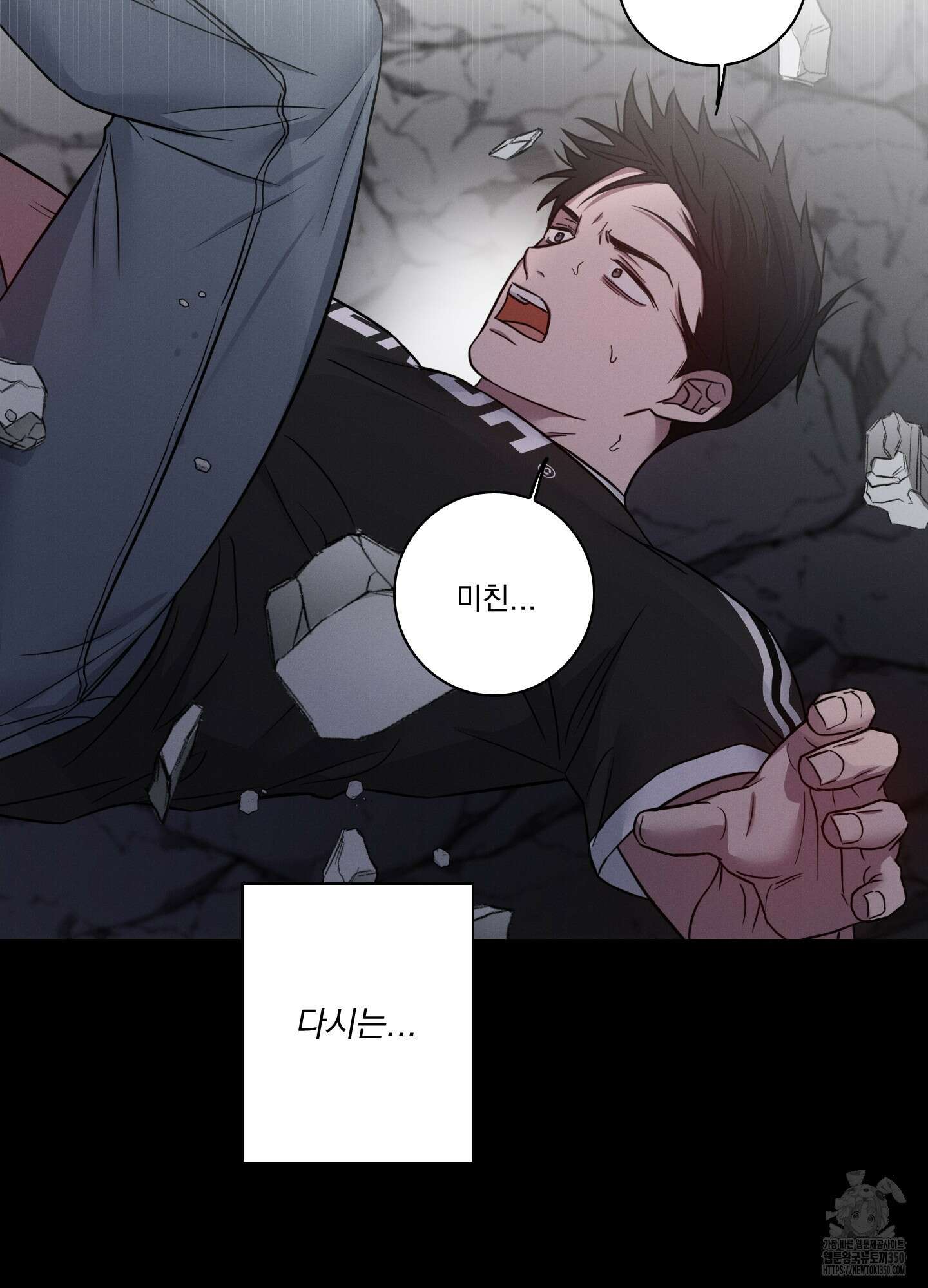 고추실종사건 4화 31