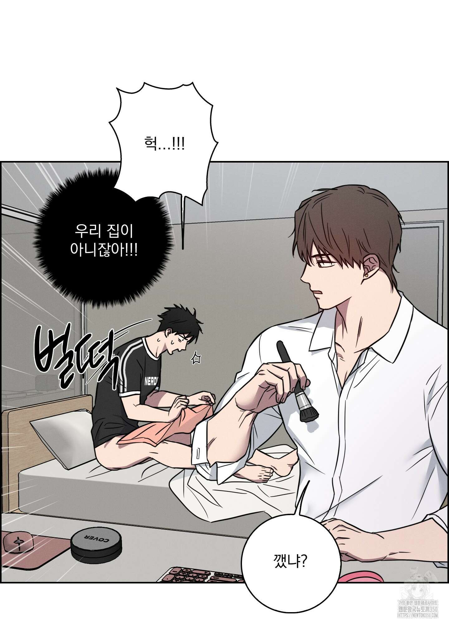 고추실종사건 4화 36