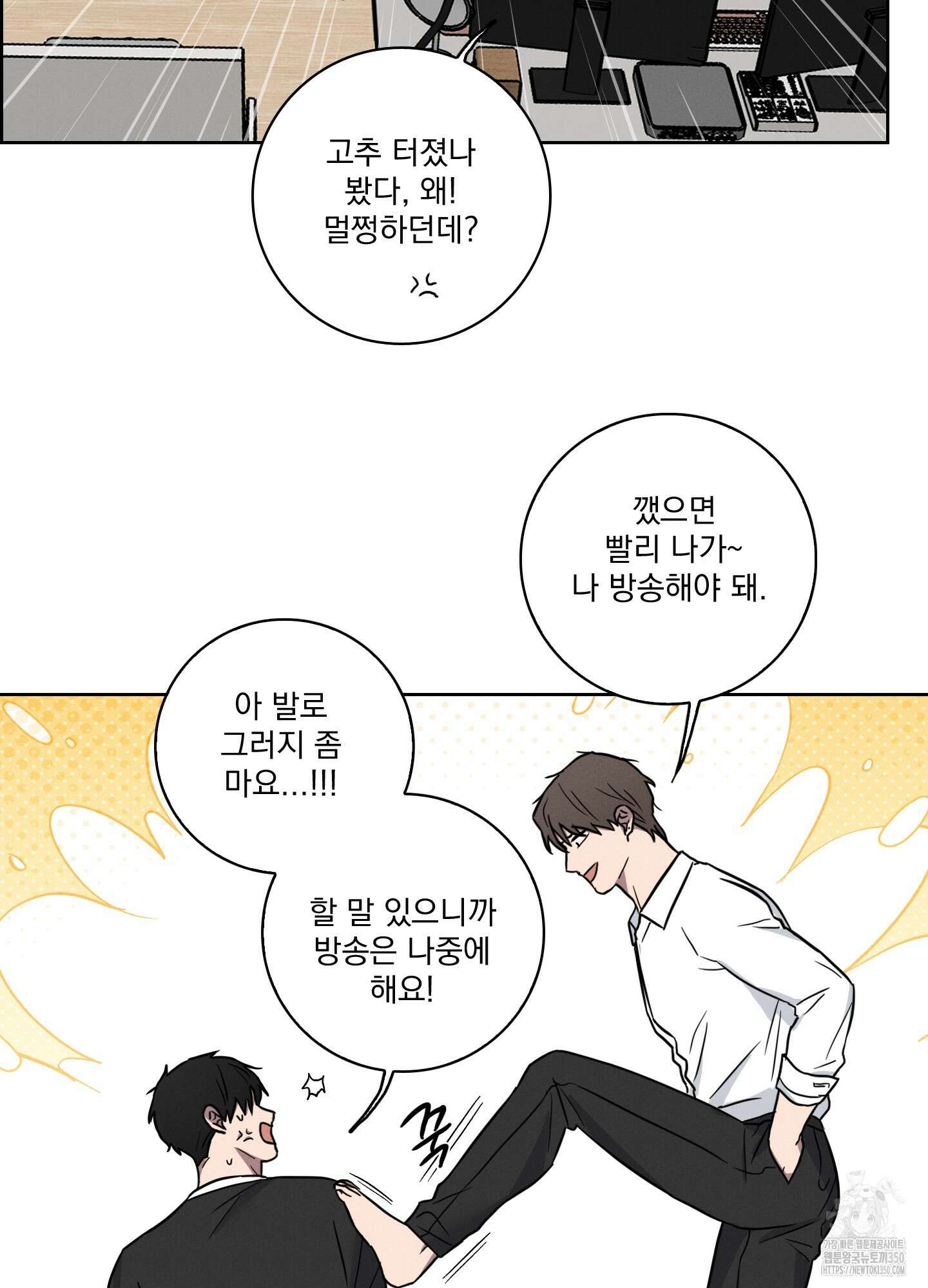 고추실종사건 4화 39