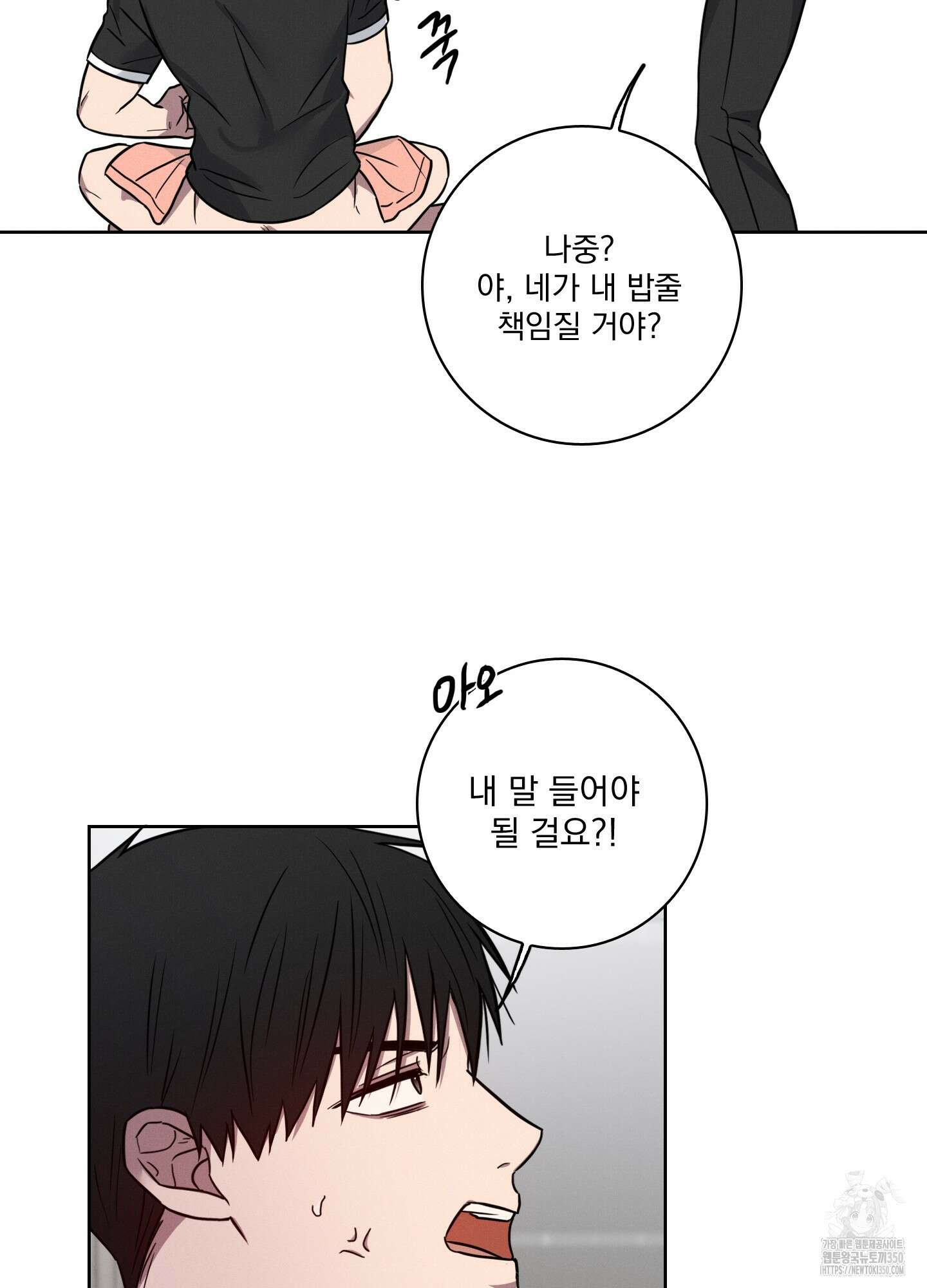 고추실종사건 4화 40
